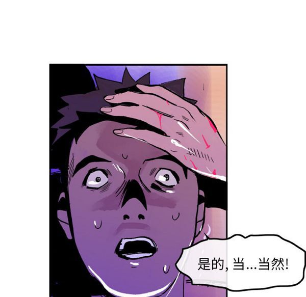 任何小姐 第8话 第86页