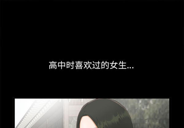 密友_把他让给我 第1话 第1页