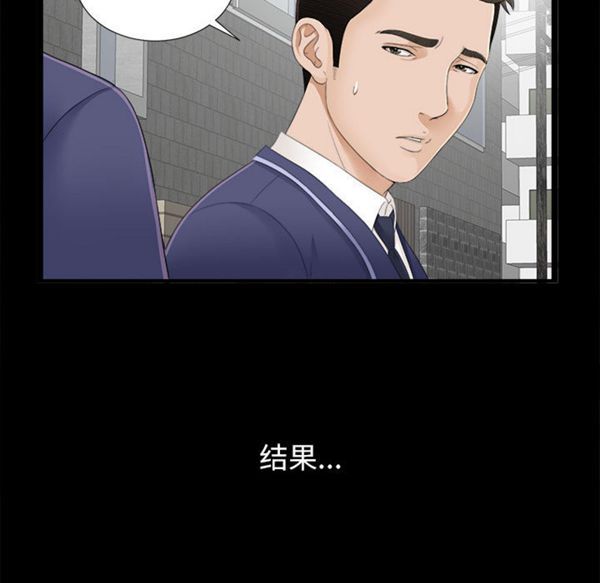 密友_把他让给我 第1话 第11页