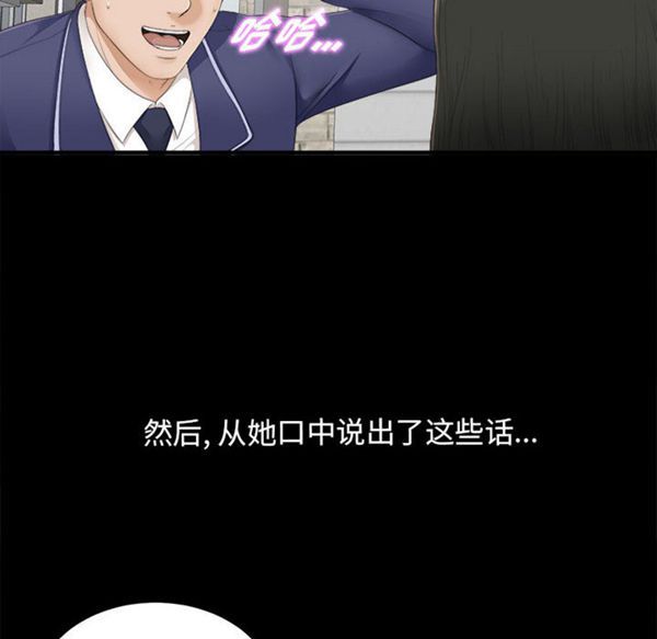 密友_把他让给我 第1话 第14页