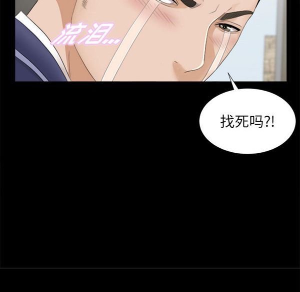 密友_把他让给我 第1话 第22页