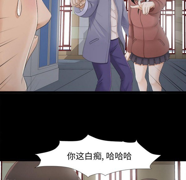 密友_把他让给我 第2话 第10页
