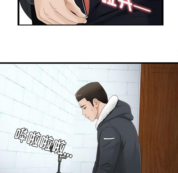 密友_把他让给我 第2话 第29页