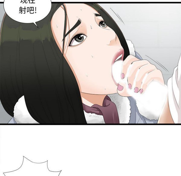 密友_把他让给我 第2话 第45页