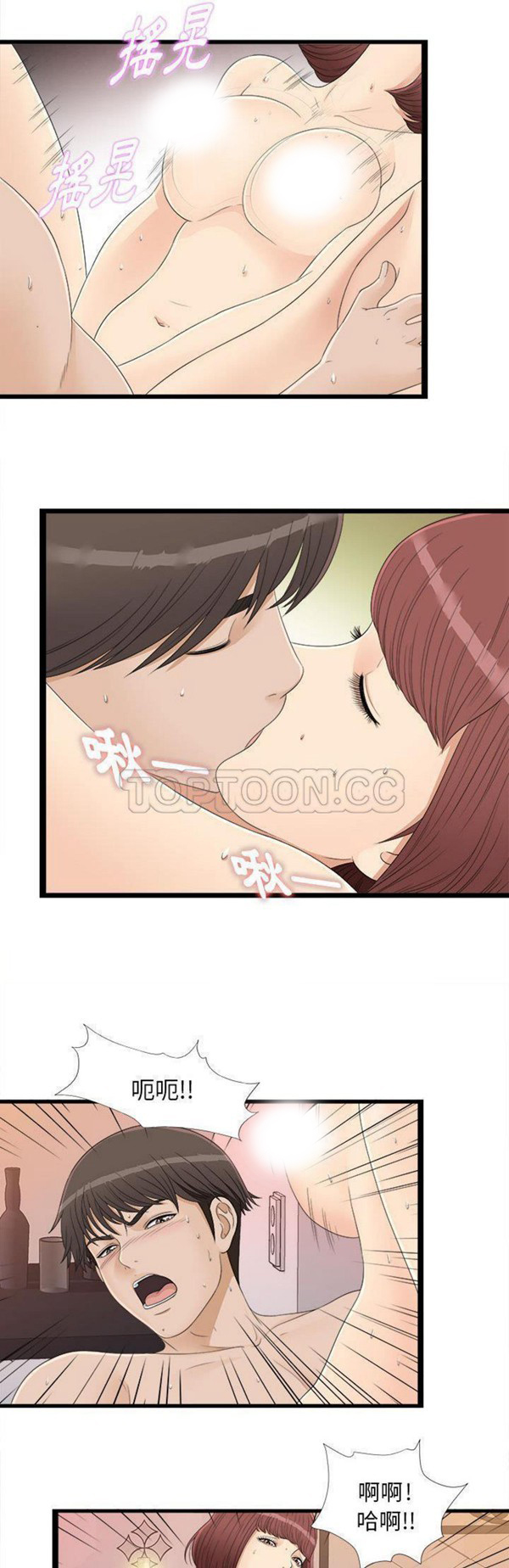 密友_把他让给我 第6话 第9页
