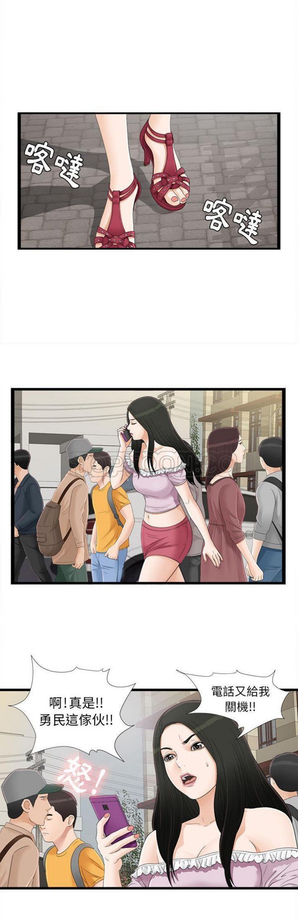 密友_把他让给我 第6话 第7页