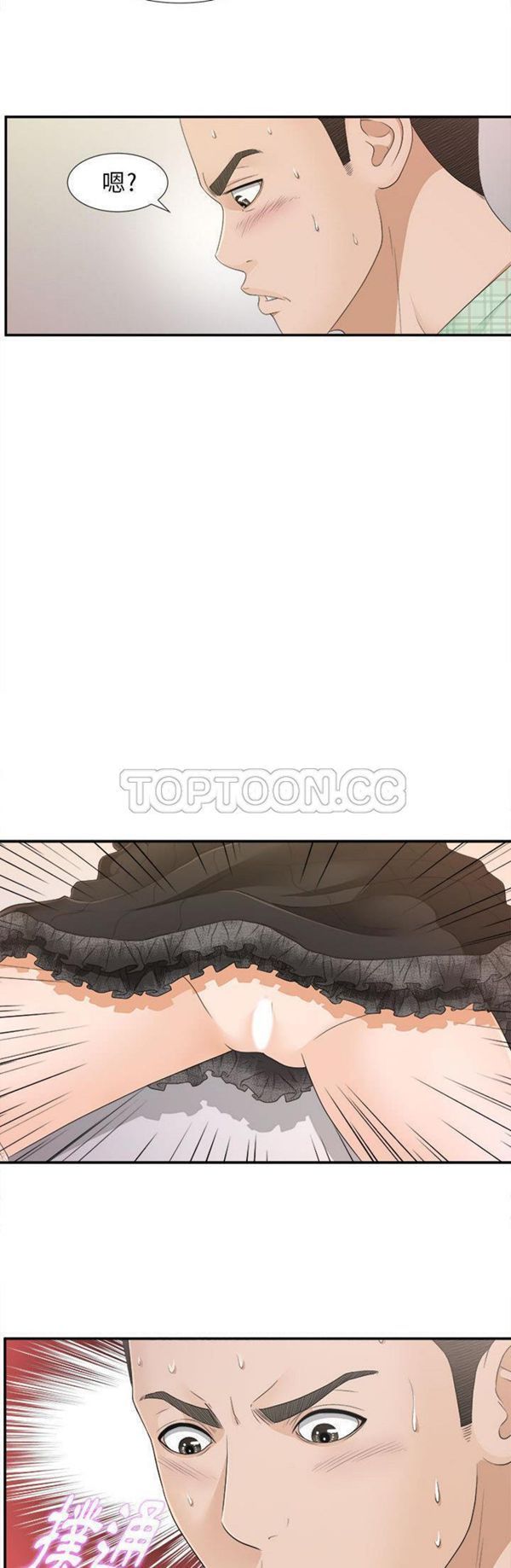密友_把他让给我 第8话 第18页