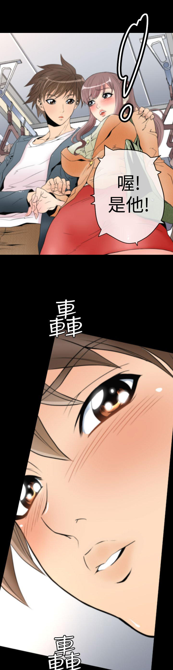 奇美拉命案 第1话 第7页