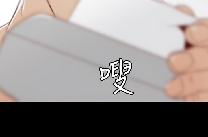 奇美拉命案 第3话 第12页