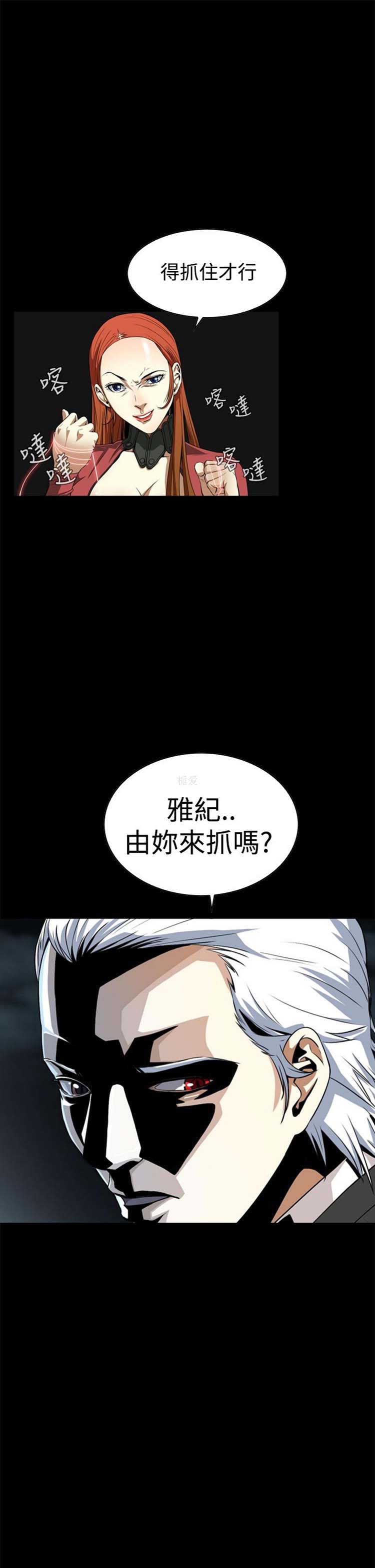 噩梦 第3话 第15页