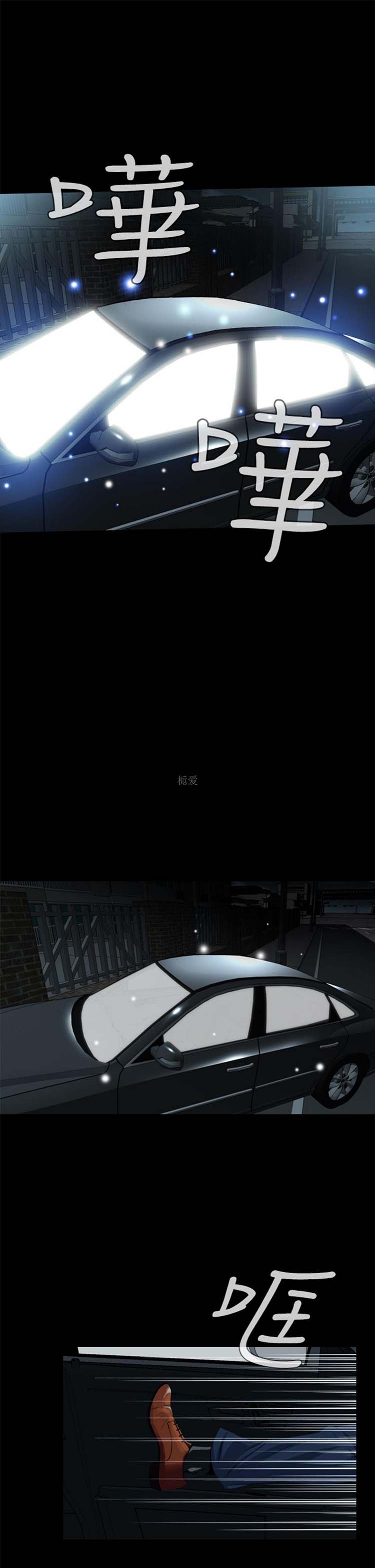 噩梦 第3话 第7页