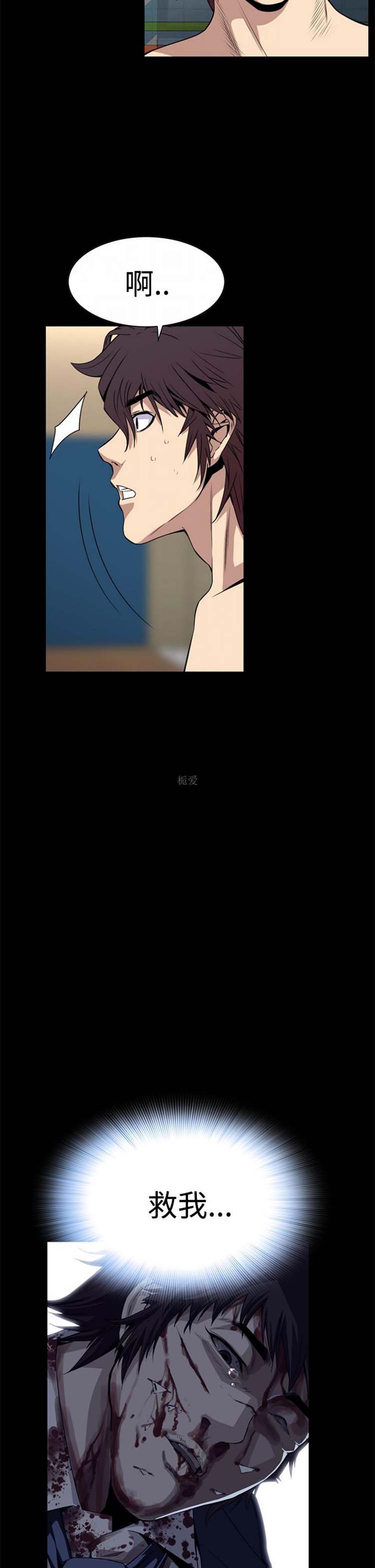 噩梦 第3话 第28页