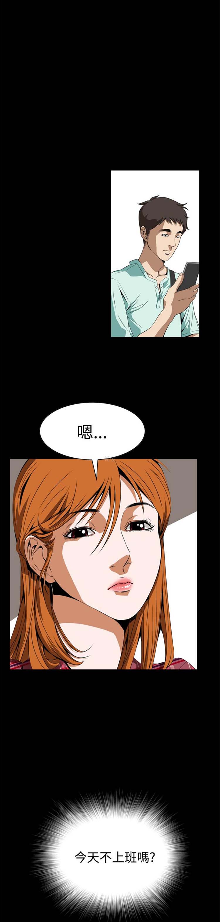 噩梦 第3话 第36页