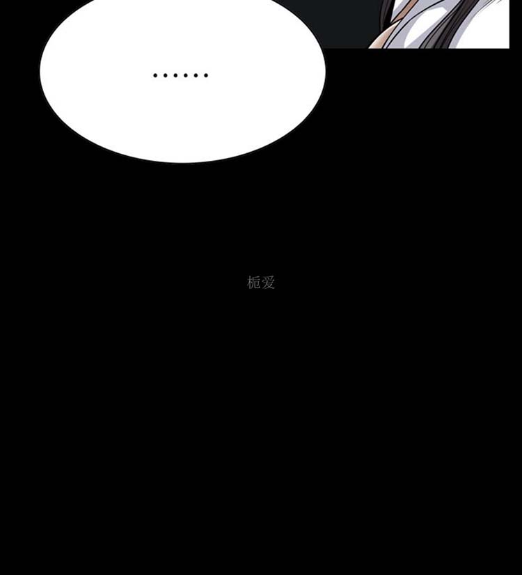 噩梦 第25话 第8页