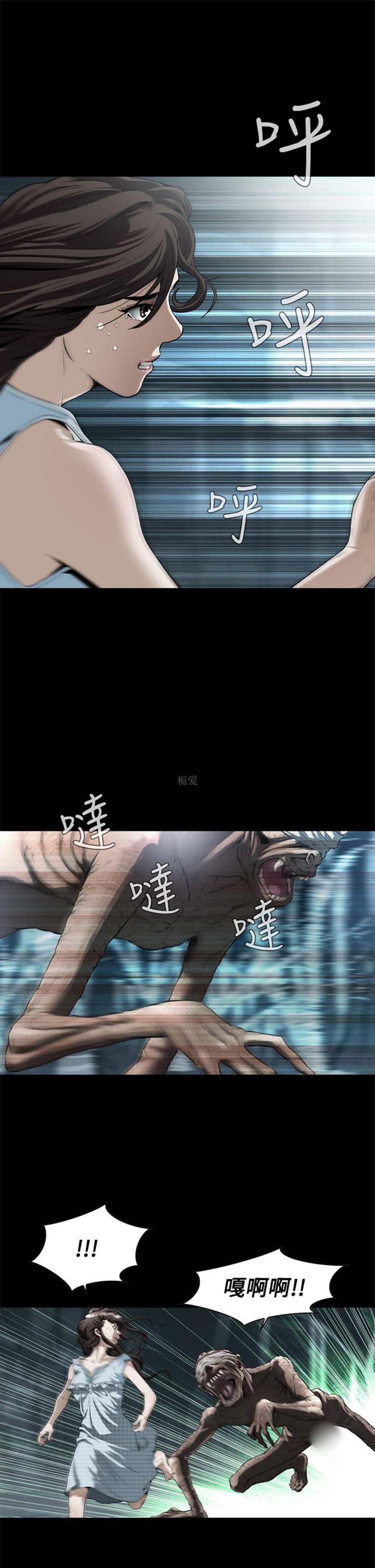 噩梦 第1话 第4页