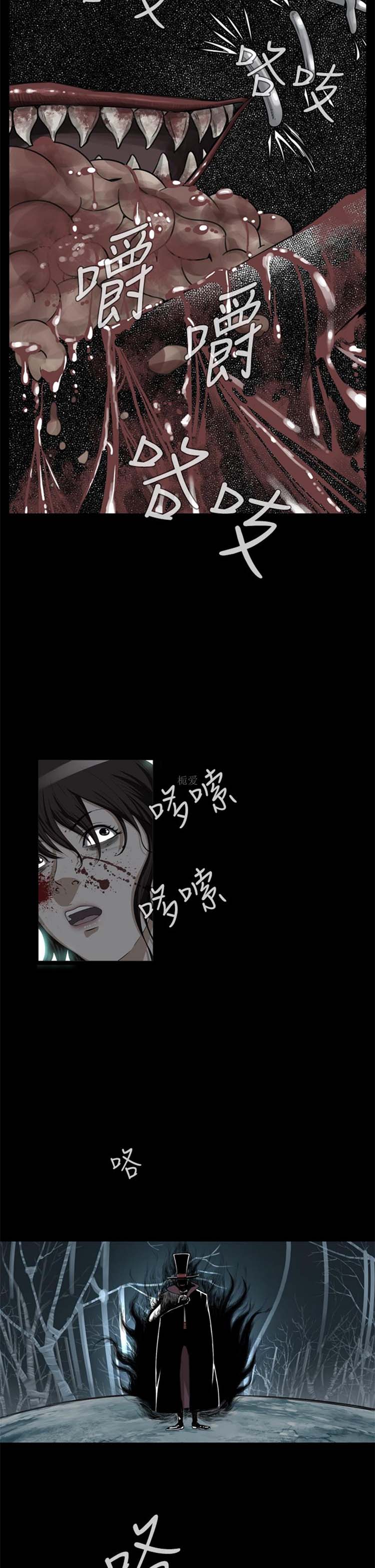 噩梦 第1话 第29页