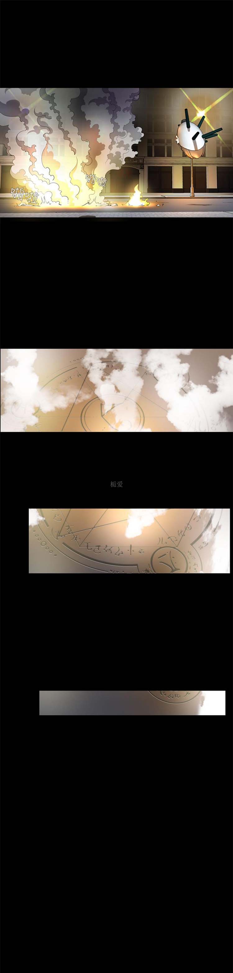 噩梦 第2话 第19页