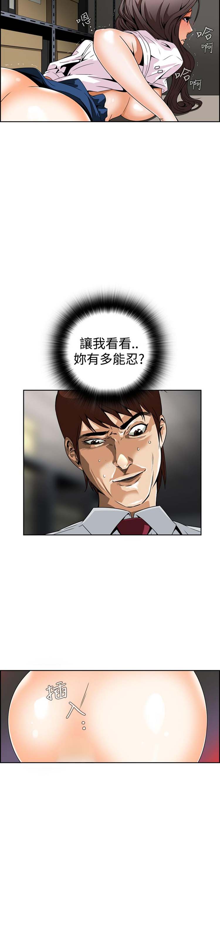 噩梦 第4话 第31页
