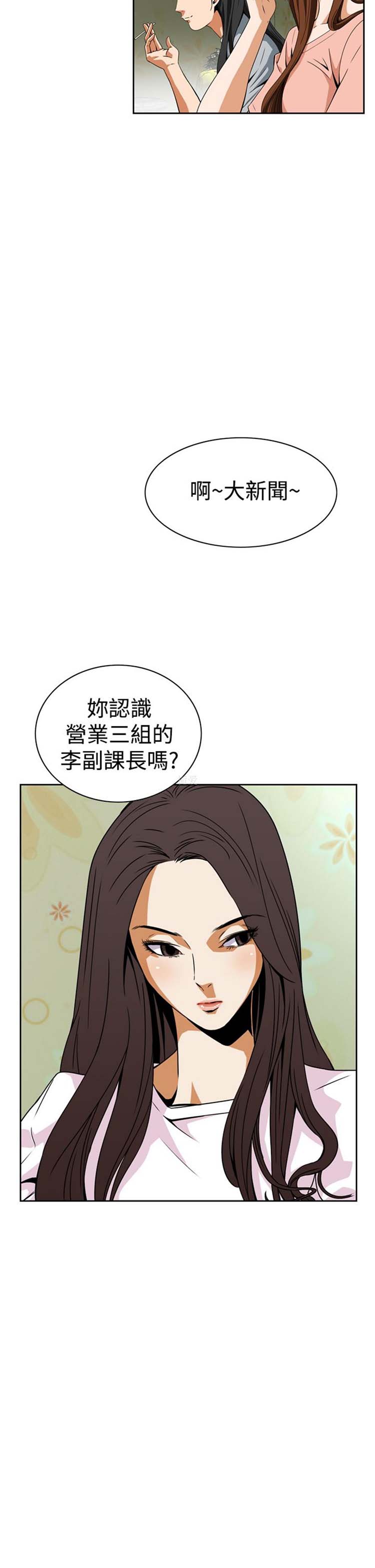 噩梦 第5话 第10页