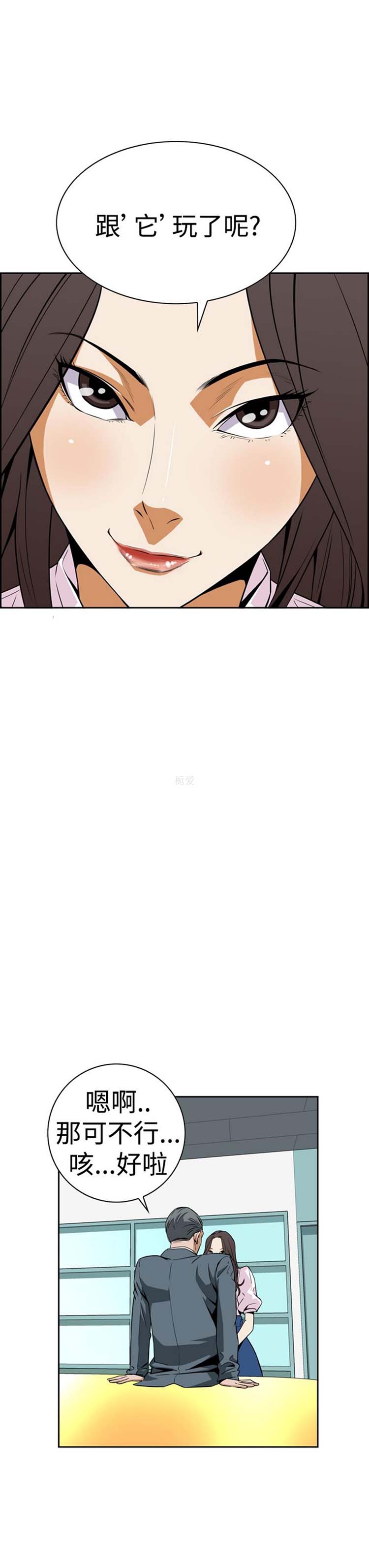 噩梦 第5话 第31页