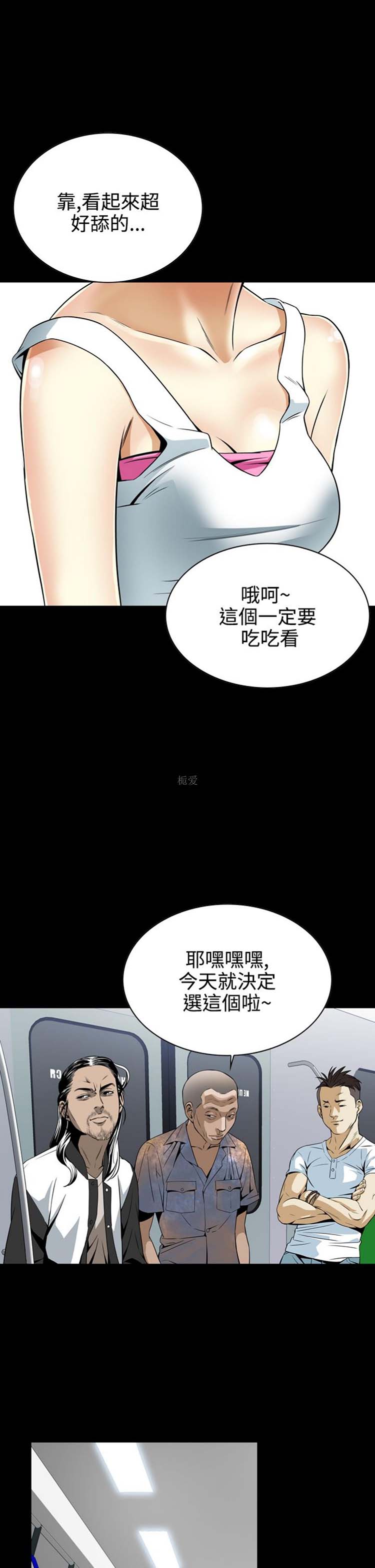噩梦 第7话 第33页