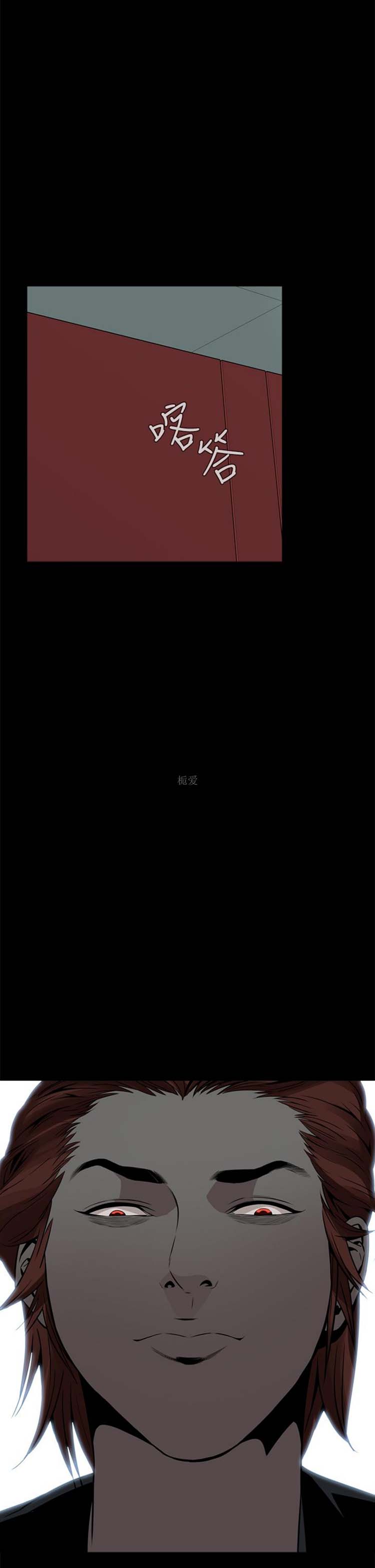 噩梦 第8话 第37页