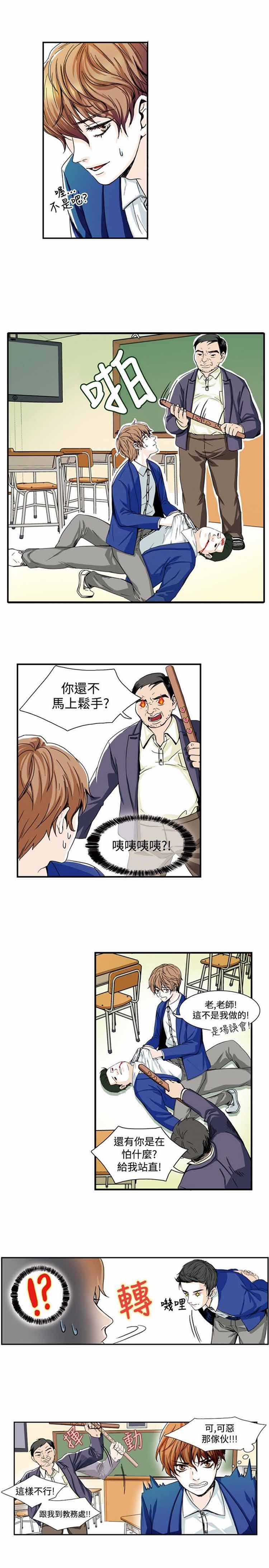 明智的生活（BL） 第2话 第7页