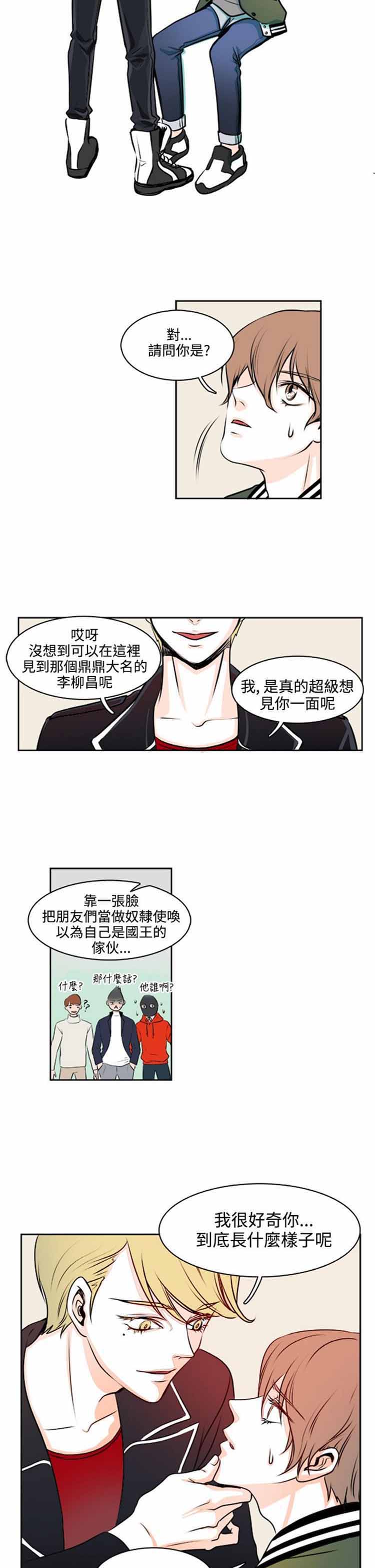 明智的生活（BL） 第7话 第8页