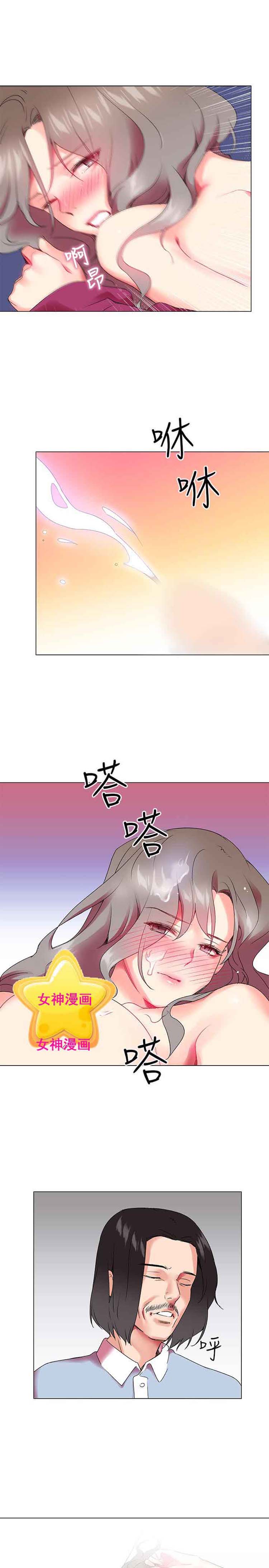 我的秘密炮友 第2话 第22页