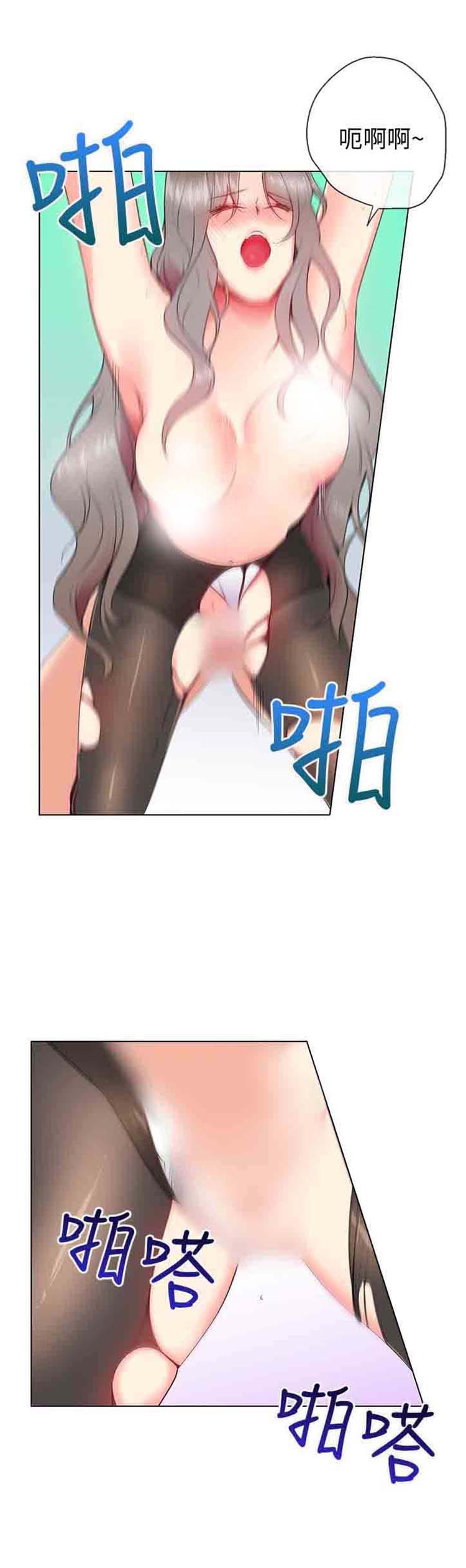 我的秘密炮友 第8话 第14页