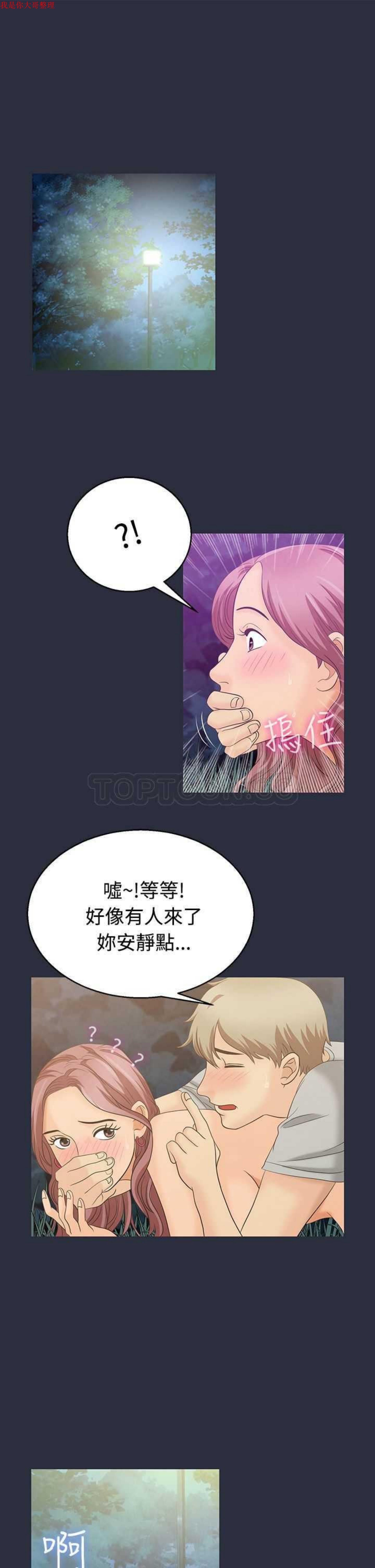 梦游(双面人生) 第2话 第1页
