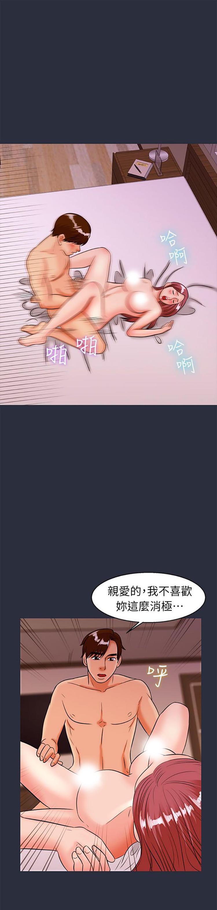 梦游(双面人生) 第30话 第39页