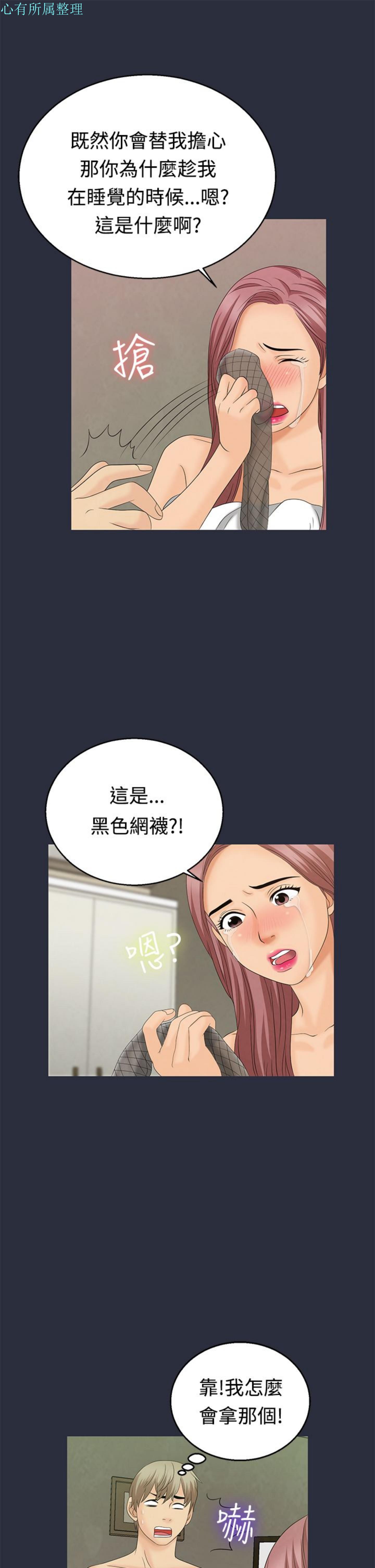 梦游(双面人生) 第9话 第5页