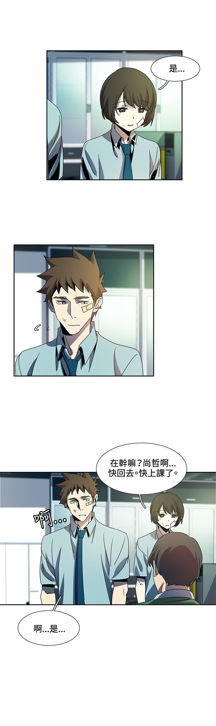 日暮之意 第5话 第7页