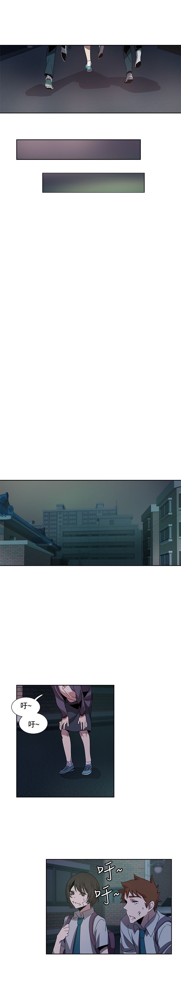 日暮之意 第3话 第16页
