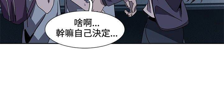 日暮之意 第3话 第22页