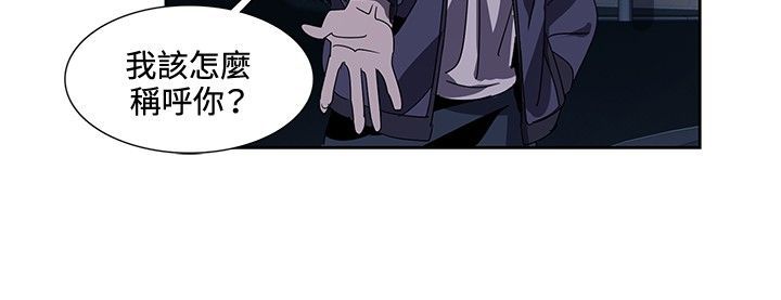 日暮之意 第3话 第18页