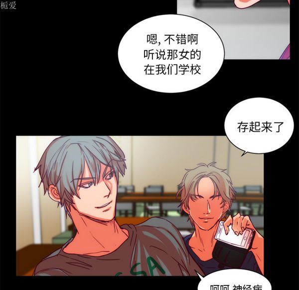 成人竞技场 第23话 第37页