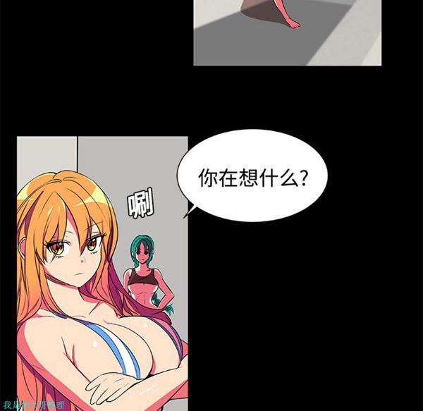 成人竞技场 第5话 第5页