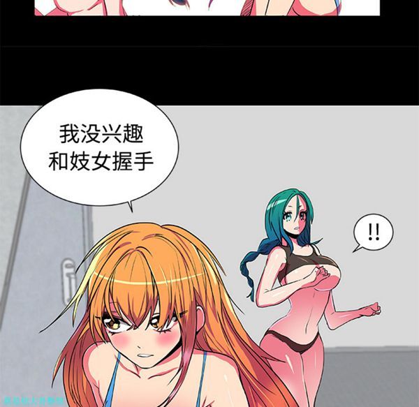 成人竞技场 第5话 第13页