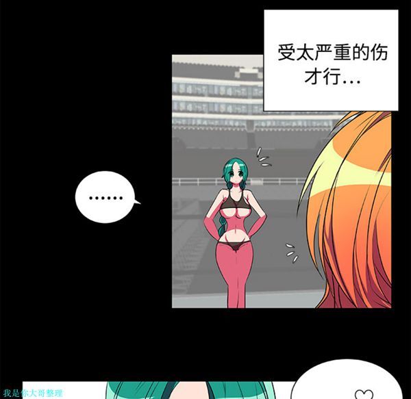 成人竞技场 第5话 第25页