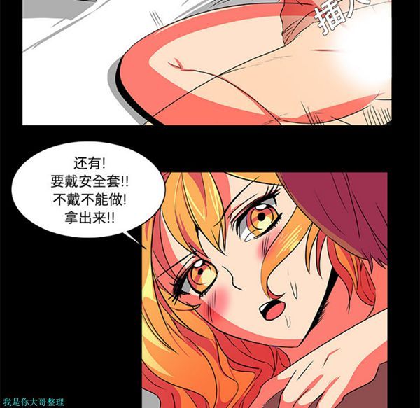 成人竞技场 第3话 第25页