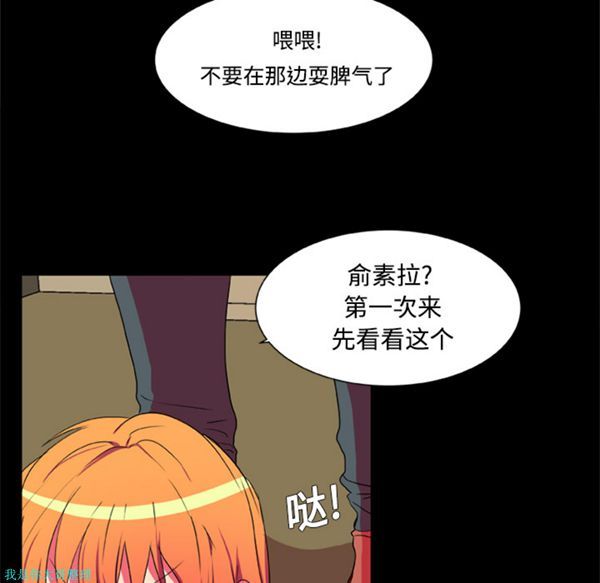 成人竞技场 第4话 第38页