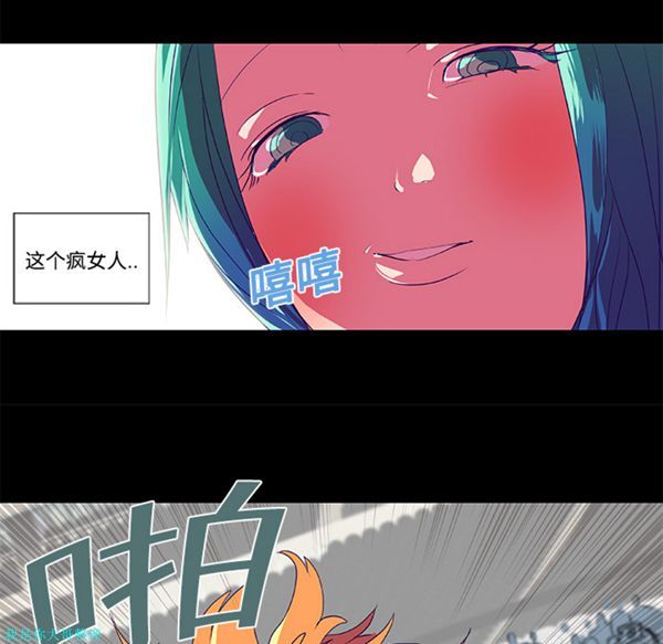 成人竞技场 第8话 第7页