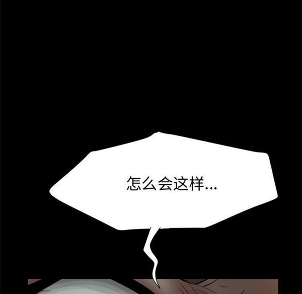 孤岛拼图 第1话 第164页