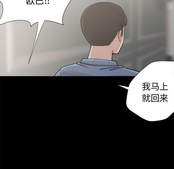 孤岛拼图 第1话 第185页