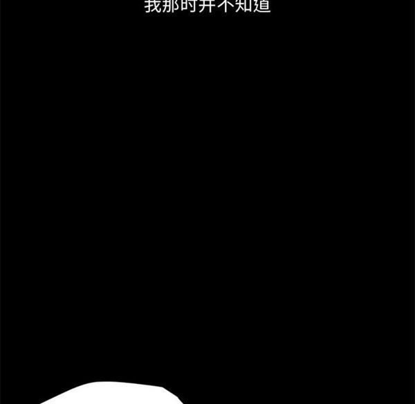 孤岛拼图 第1话 第216页