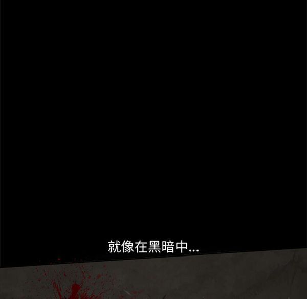 孤岛拼图 第1话 第39页