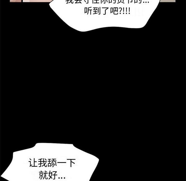 孤岛拼图 第1话 第69页