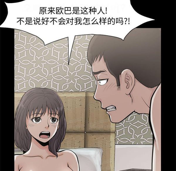 孤岛拼图 第1话 第58页